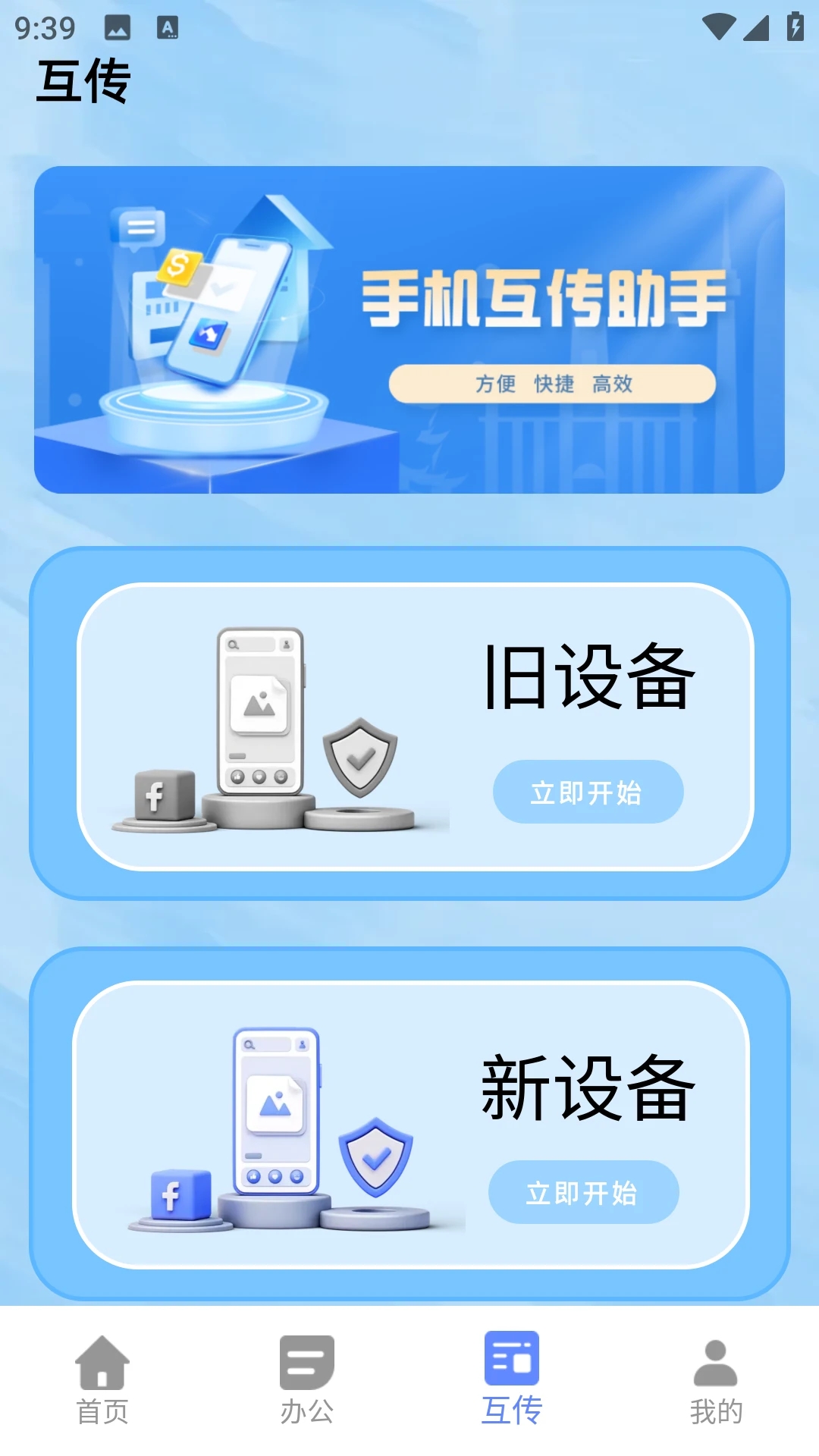Disk软件图3