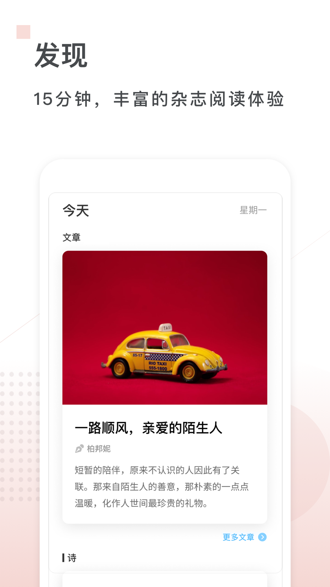 句读app图1