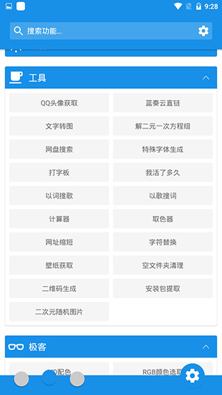 清风工具箱