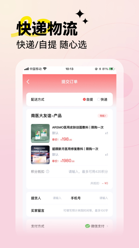 变美app图2