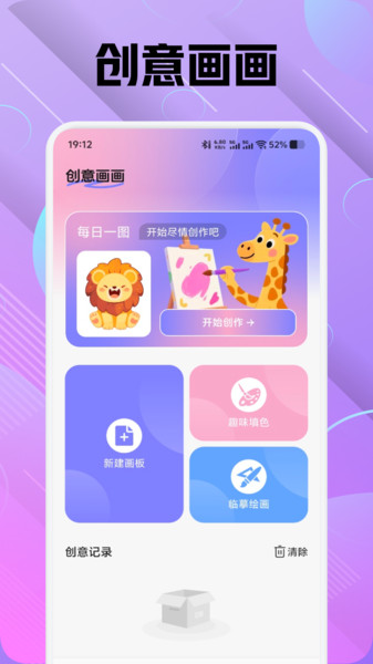 色区绘画软件