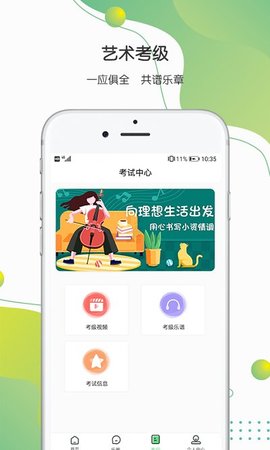 八音app