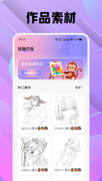 色区绘画软件图4