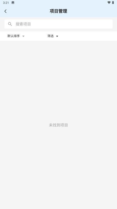 三江服务app图3