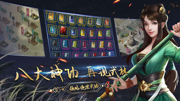 濡沫江湖手游图3