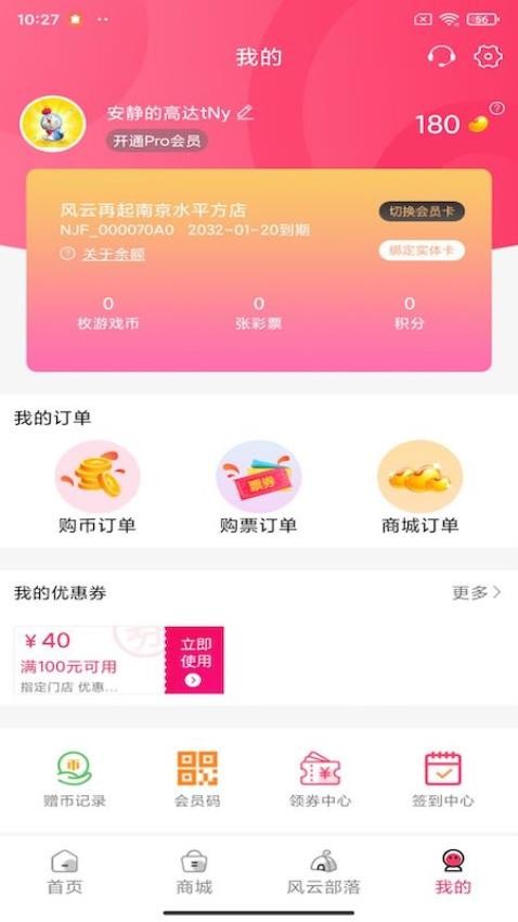 风云再起app图3