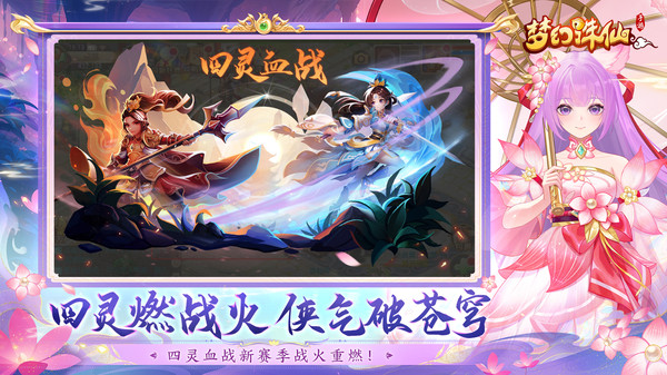 梦幻诛仙手游图2