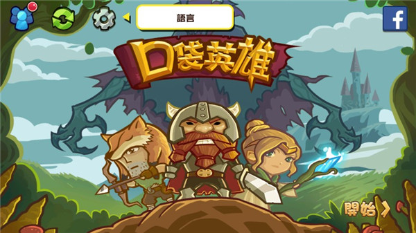 口袋英雄图3