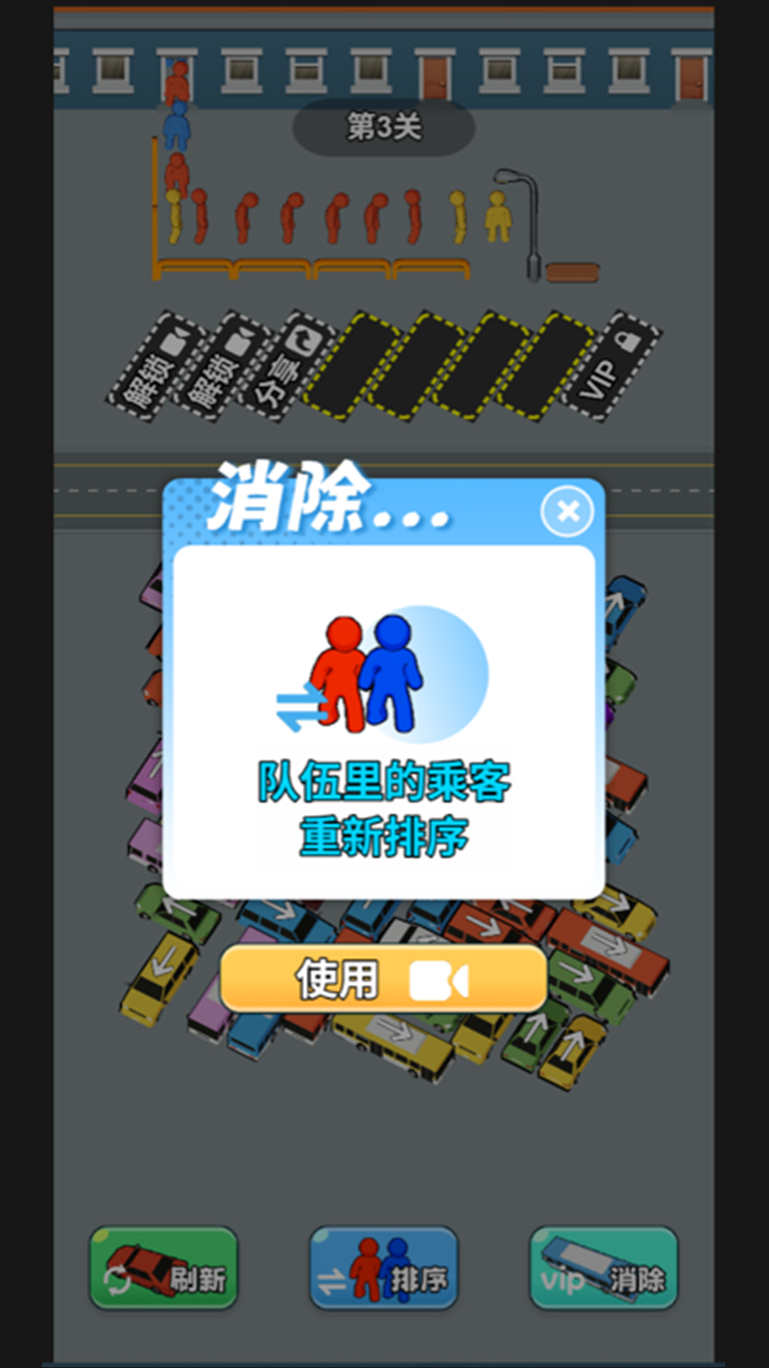 疯狂的车车游戏图1