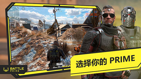 至高之战（Battle Prime）图3