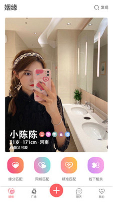 大男大女App