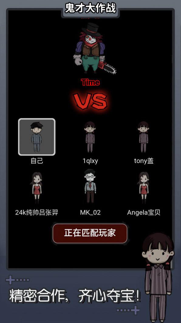 鬼才大作战游戏图2