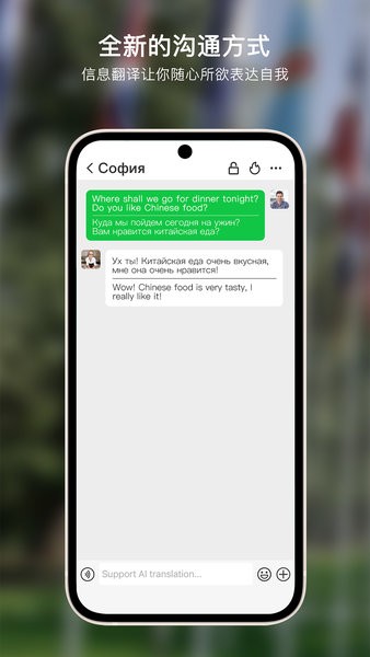Sweetalk app图2