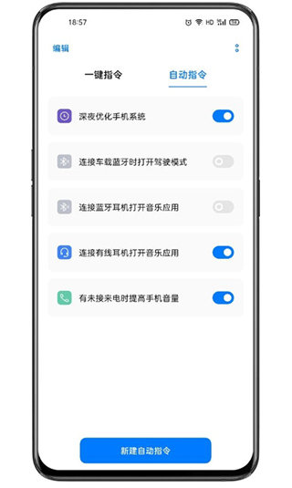 小布指令app