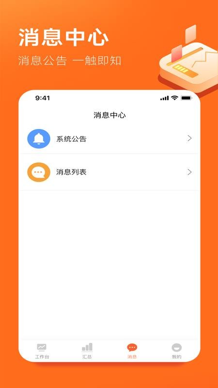 野兔伙伴app图2