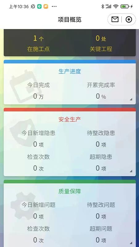 筑诚app