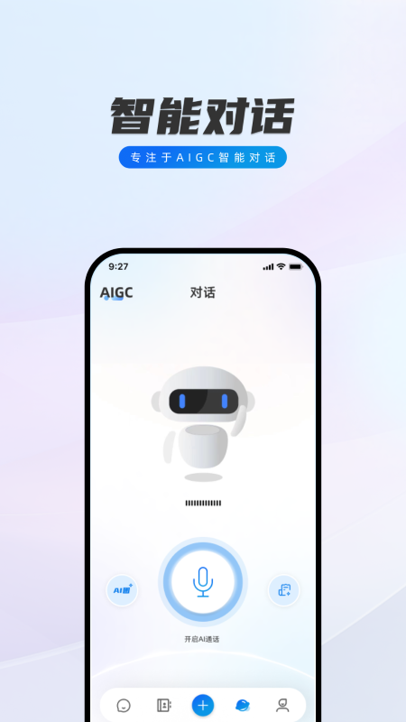 闪话app图3