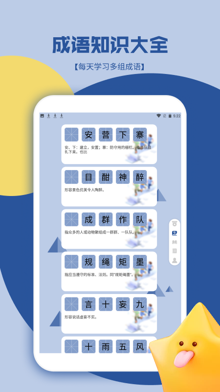 这也能过关i软件图1
