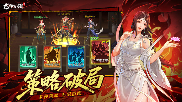 龙神万相：神战手游图2