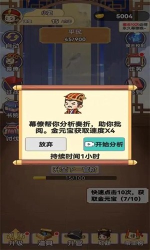 我当帝王来寻欢手机版图3