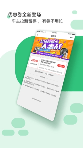 枫车门店app图3