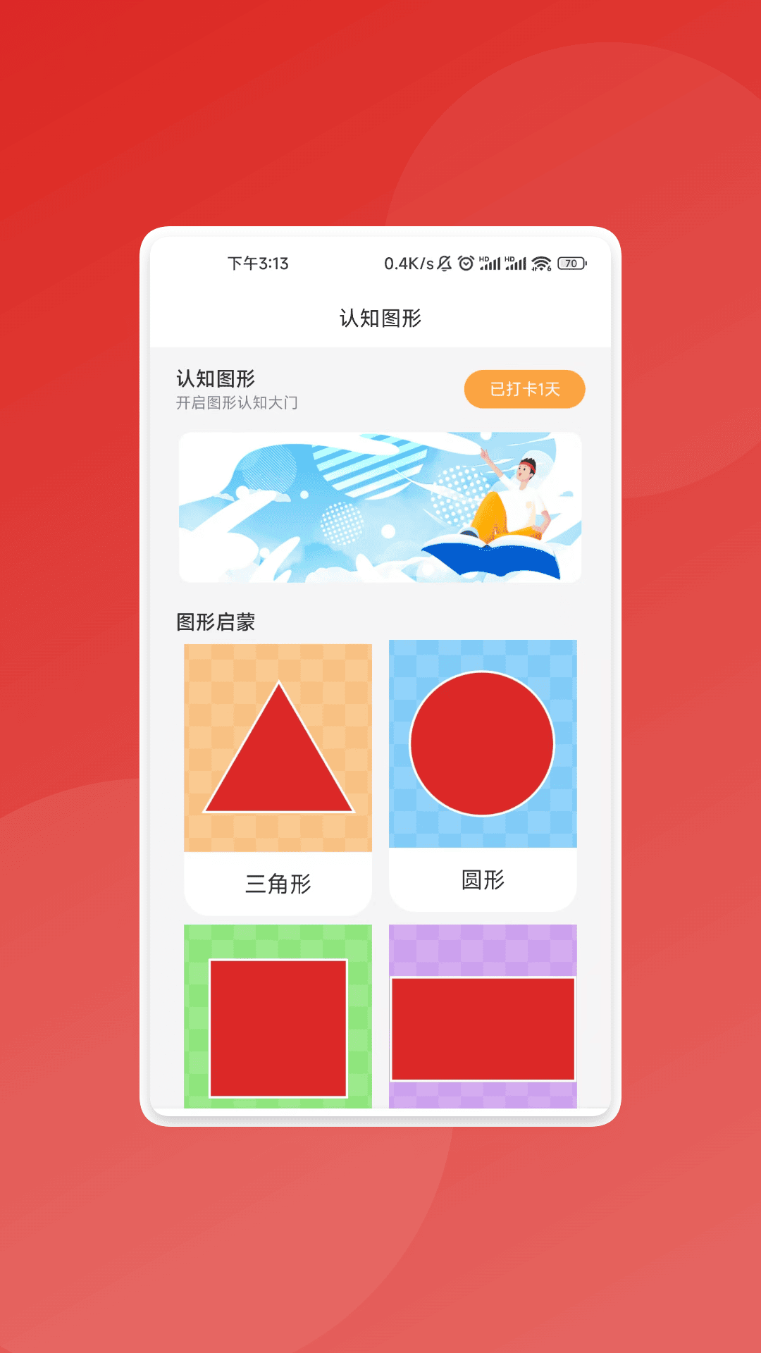 鸿瑞识别王app图4