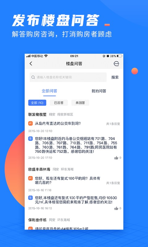 917微聊客软件图1