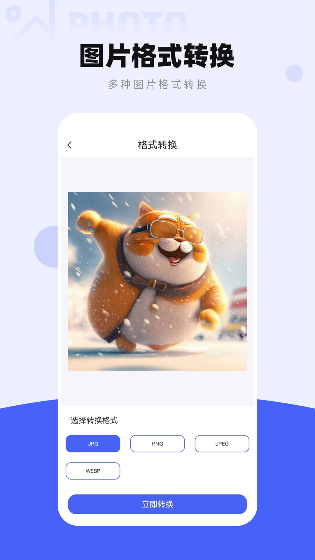 图片压缩工厂手机版图2