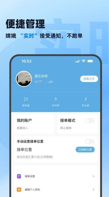 嫦娥到家app图2