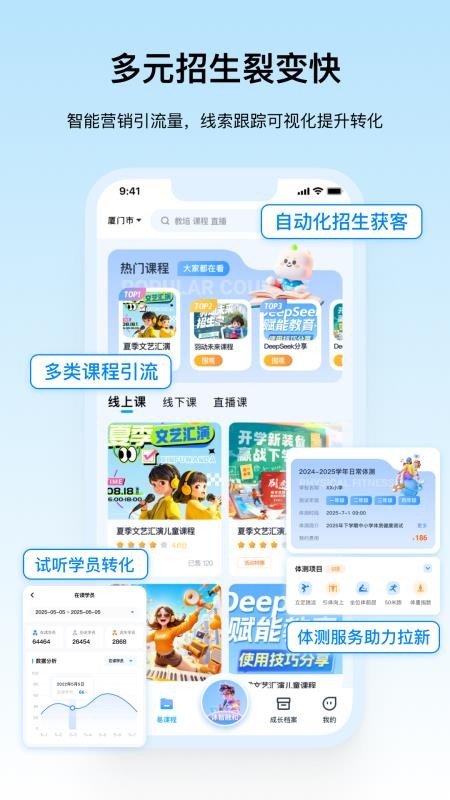 体智融和app图1