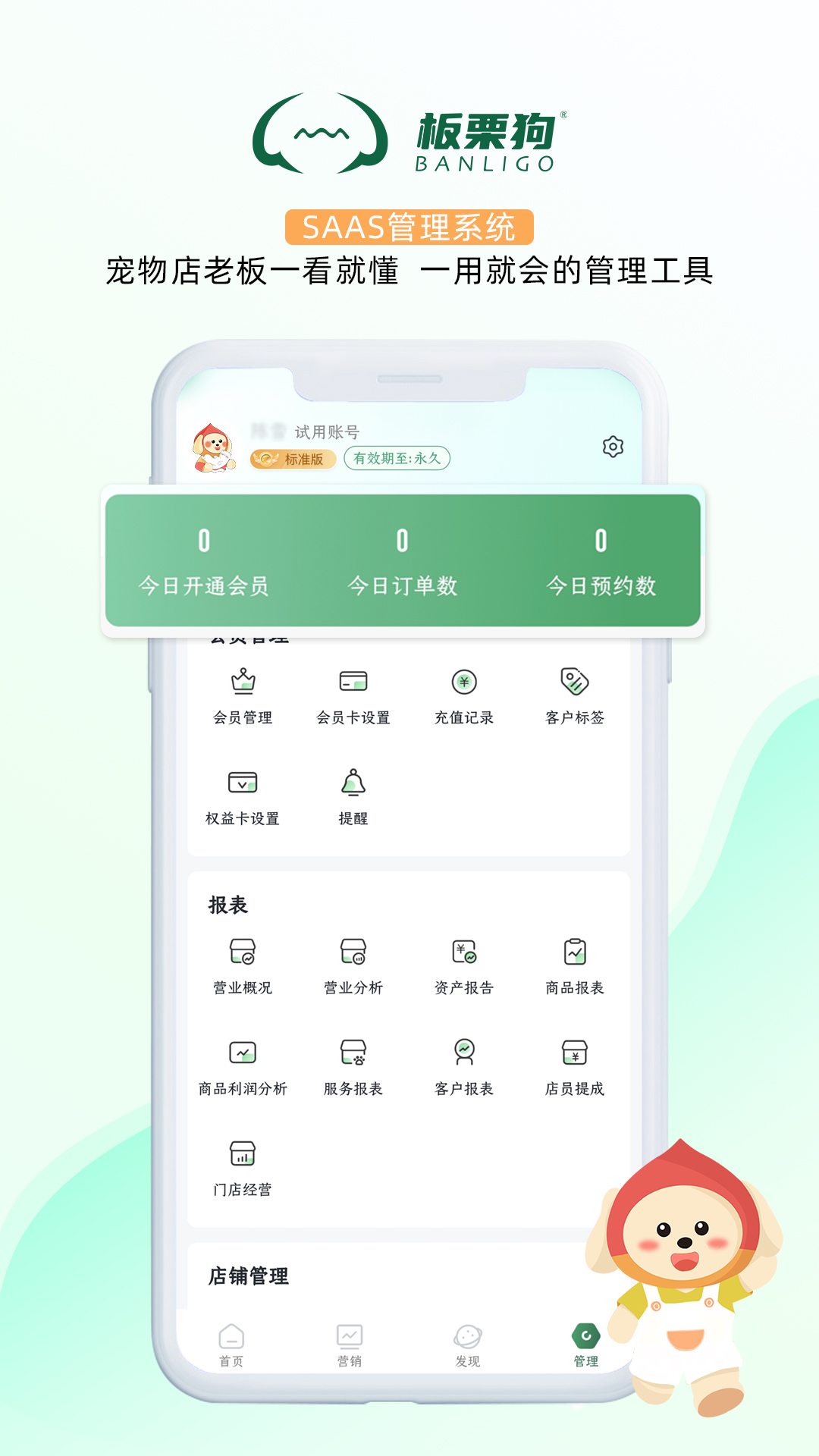 板栗狗app图3
