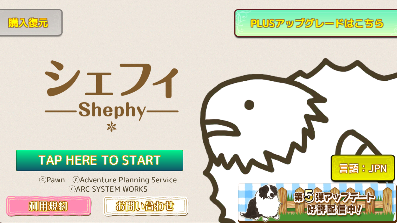 Shephy图1