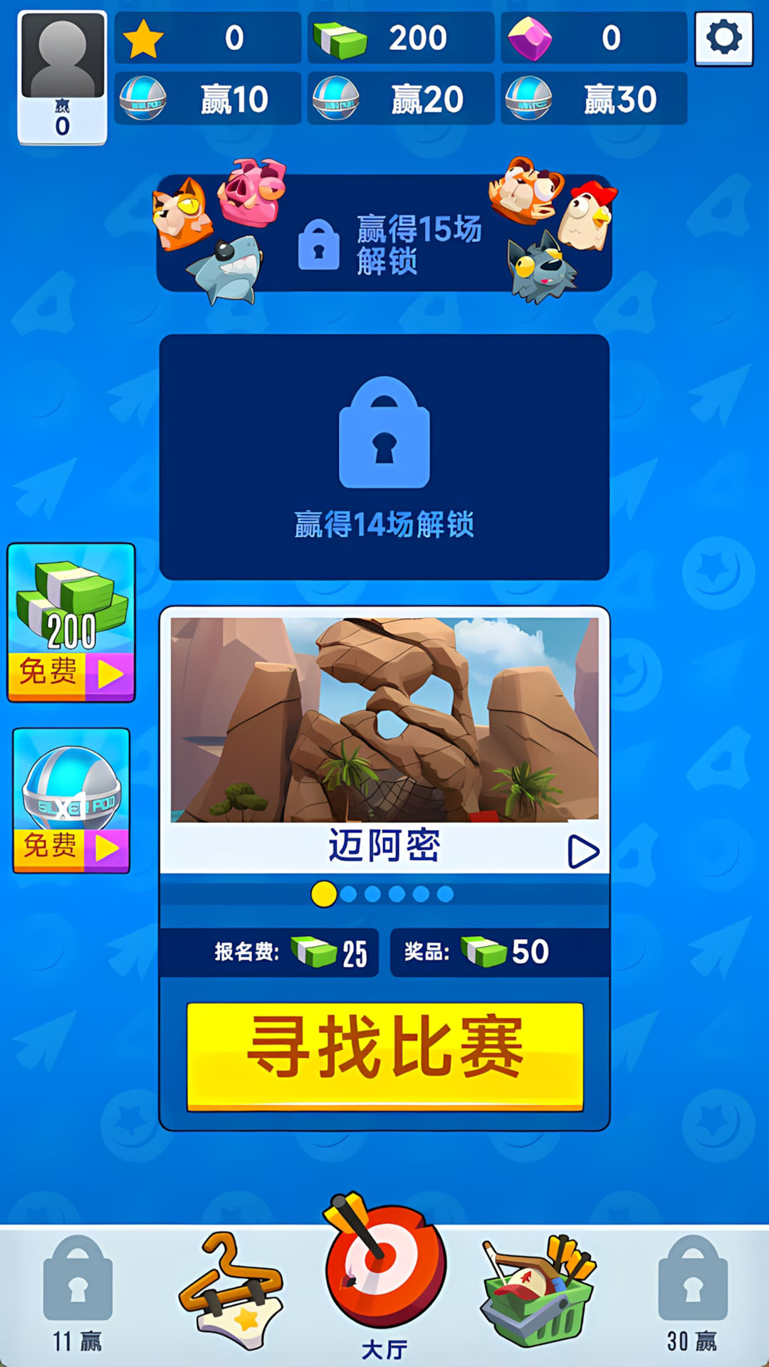 弓箭射击大佬游戏图3