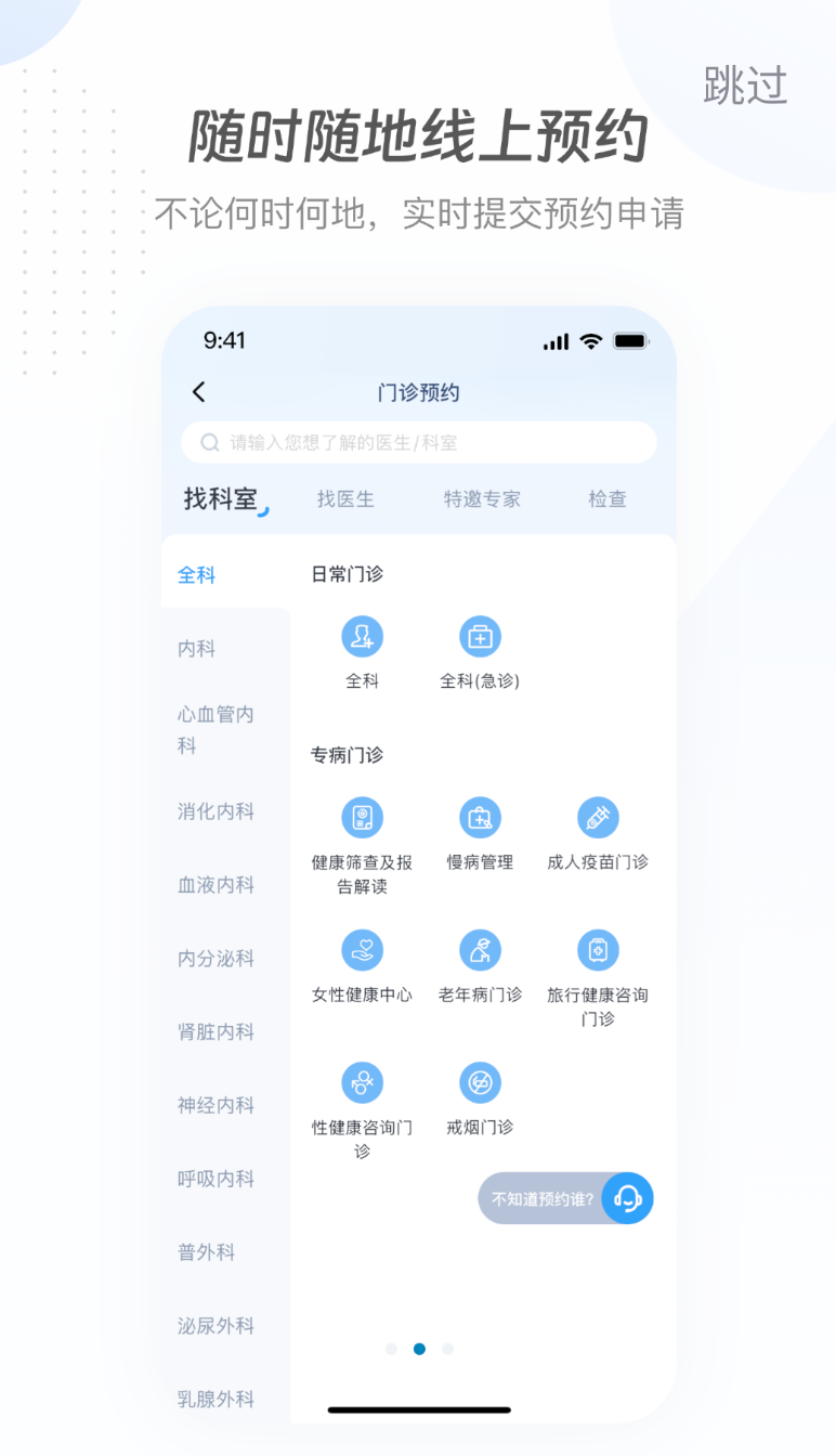 曜影医疗app图1