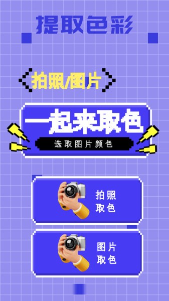 像素快清app图1