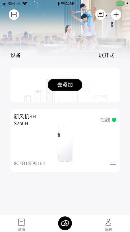 远大空气管家app