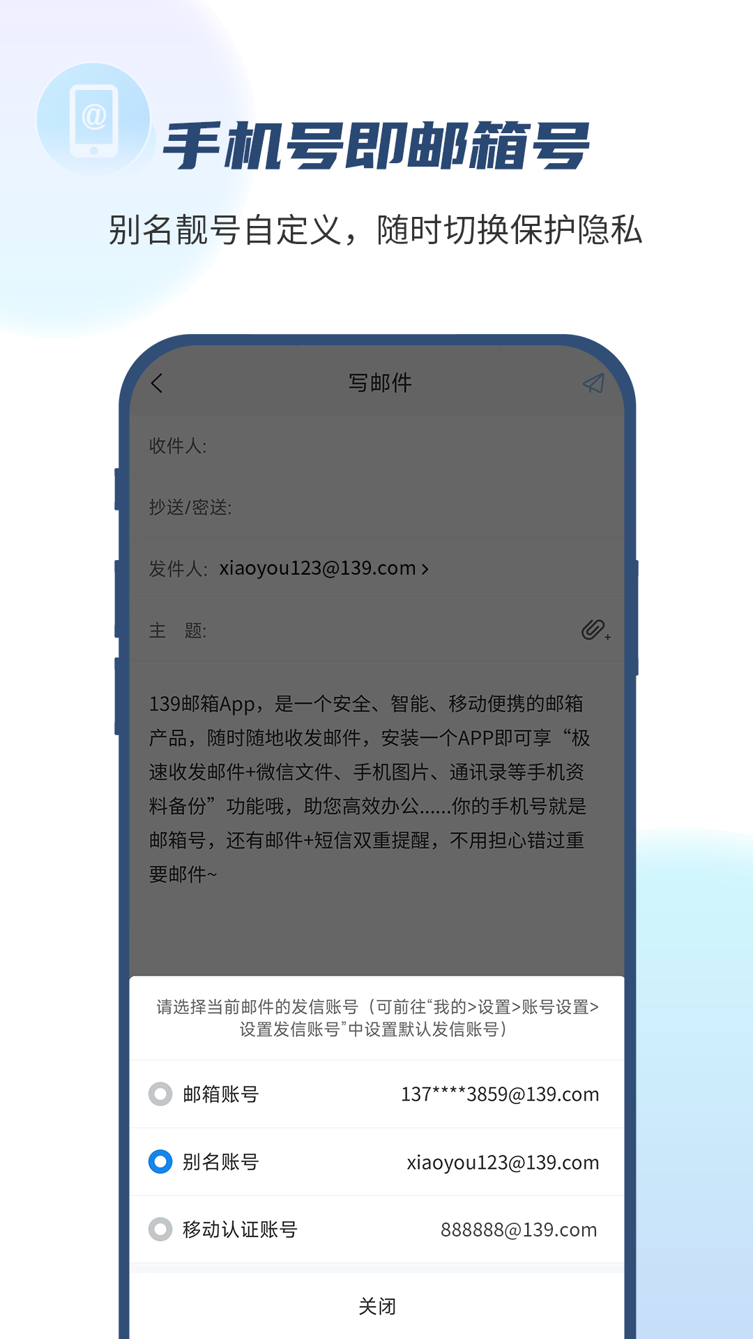 139邮箱官网版