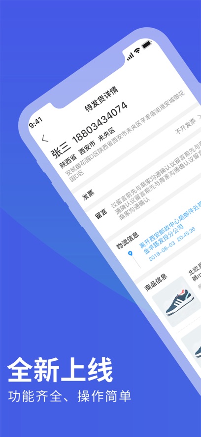 大通商界app图1