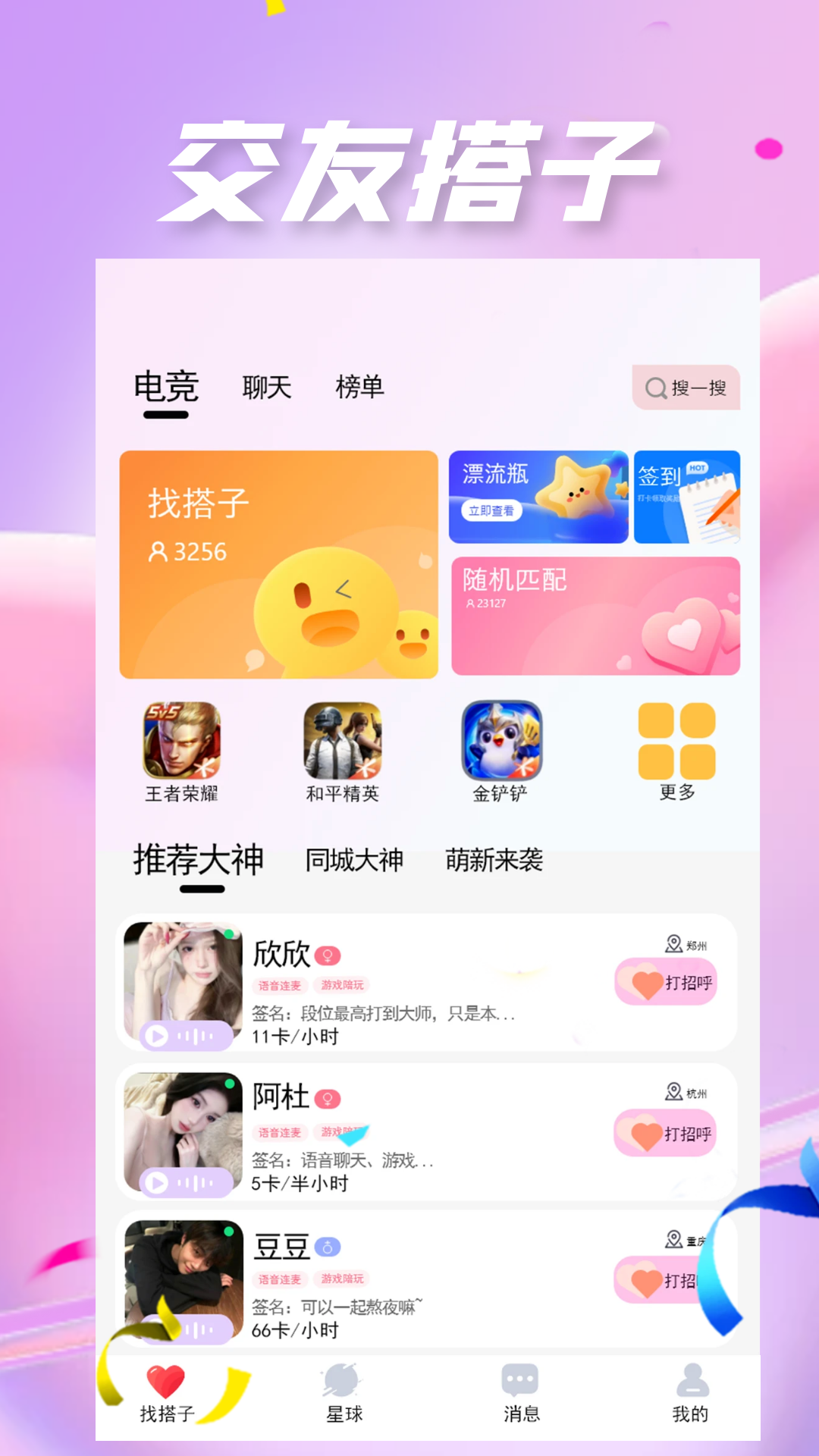 yumo予陌app图3
