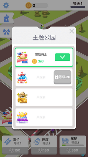 Roller Coaster手机版图2