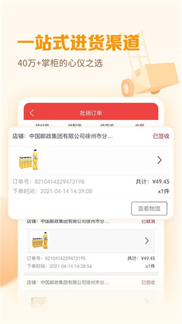 邮掌柜官网版图1