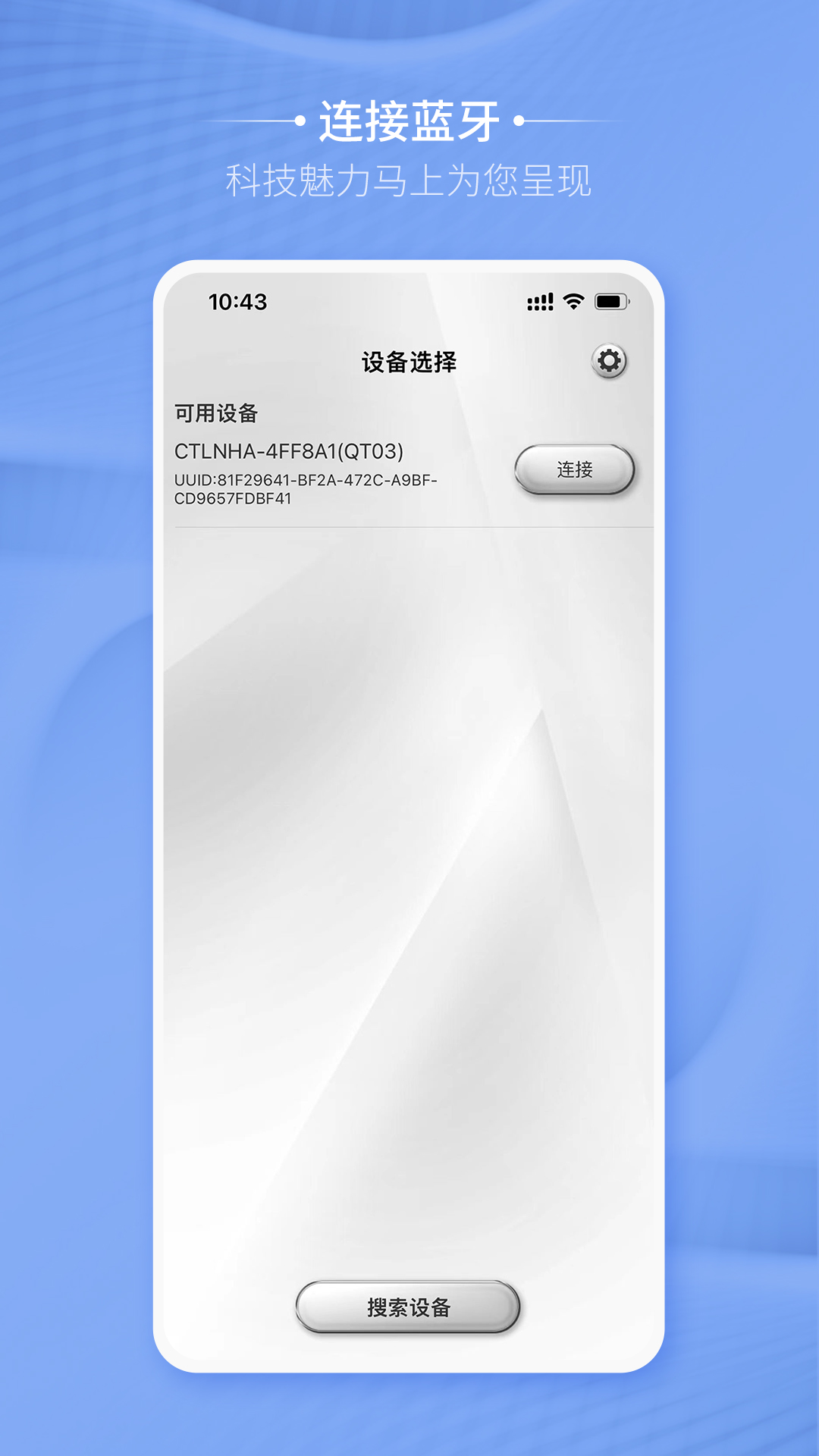 卡蒂尔助手app图4