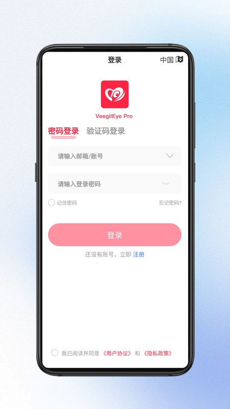 小鹰视界app
