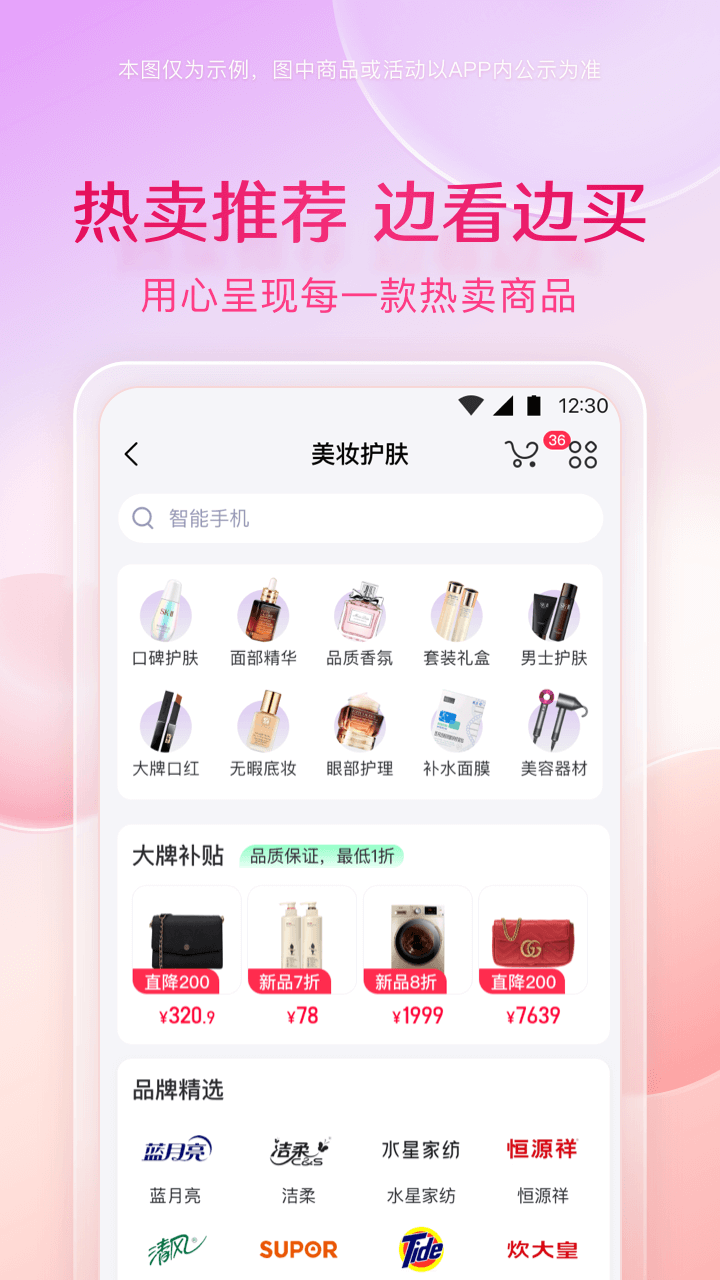 小象优品app图1