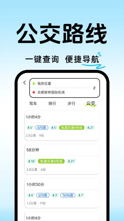 行程轨迹记录app
