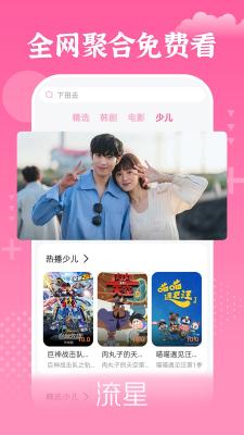 追韩剧app图2