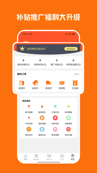乐优购app图1