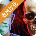 生化公司：救赎汉化
