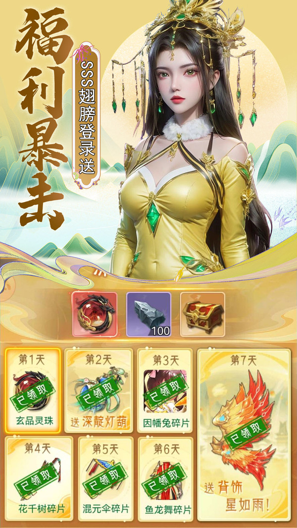 山海志异手游