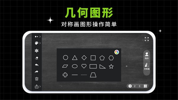 小白黑板app图2